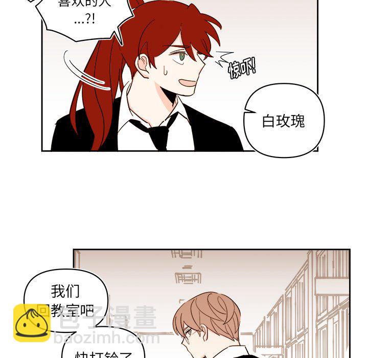 《异常气候》第 57 话 第39页