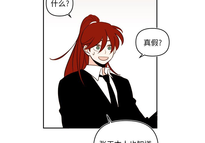《异常气候》第 57 话 第3页