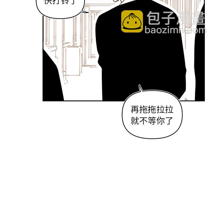 《异常气候》第 57 话 第40页
