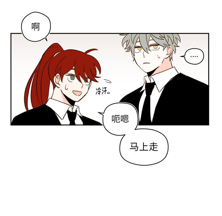《异常气候》第 57 话 第41页