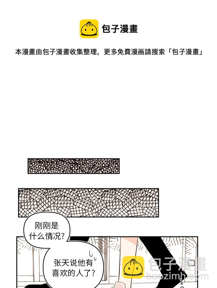 《异常气候》第 57 话 第45页