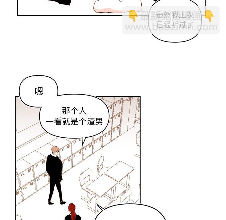 《异常气候》第 57 话 第46页