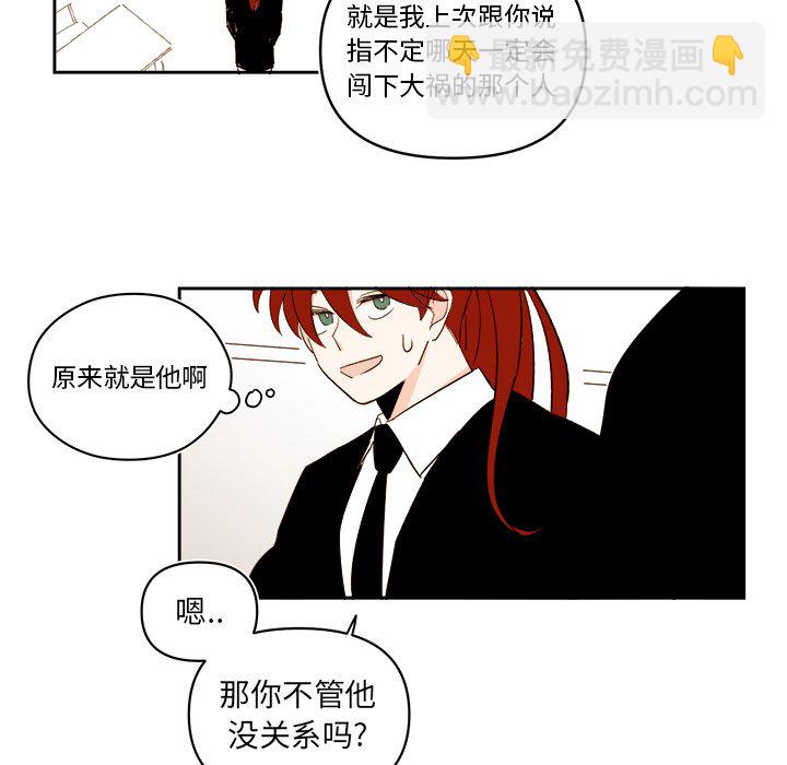 《异常气候》第 57 话 第47页