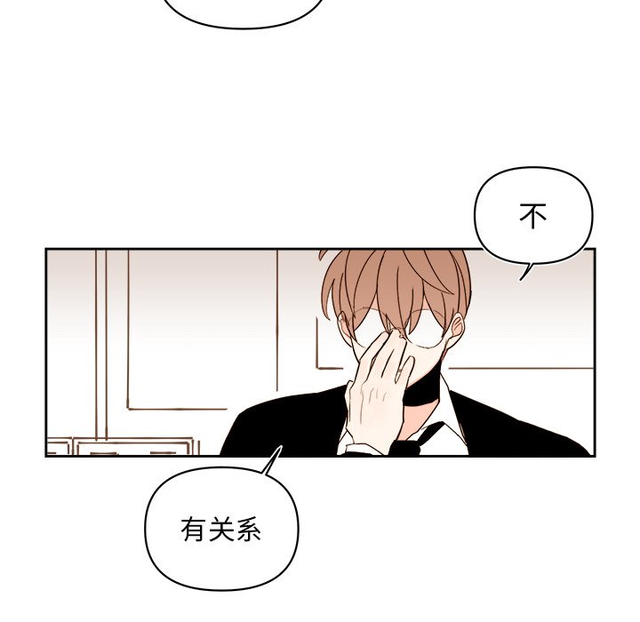 《异常气候》第 57 话 第48页