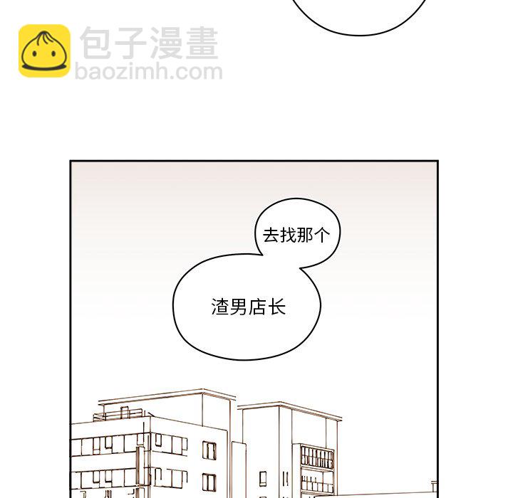 《异常气候》第 57 话 第50页
