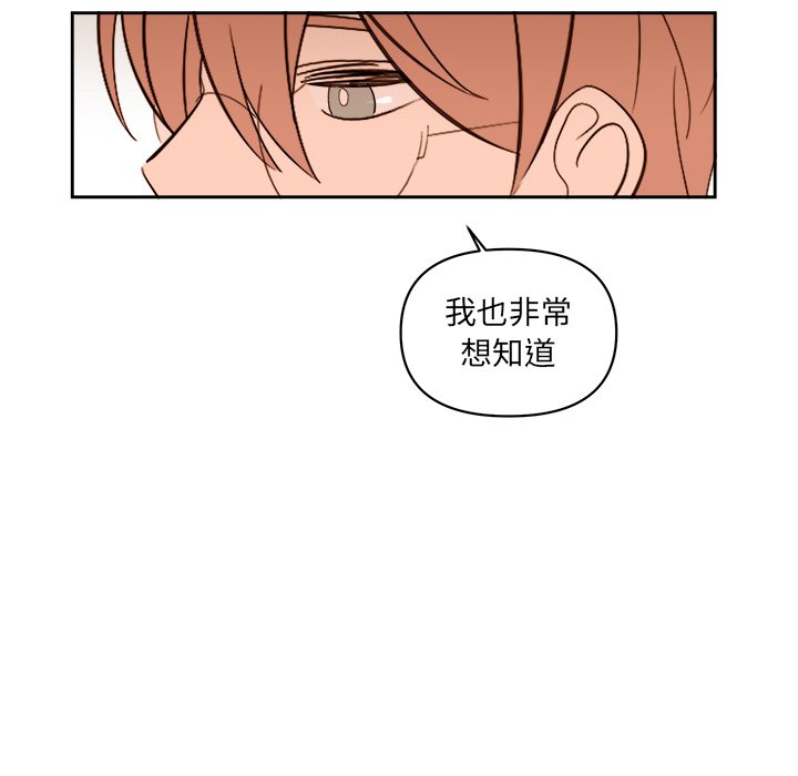 《异常气候》第 57 话 第8页