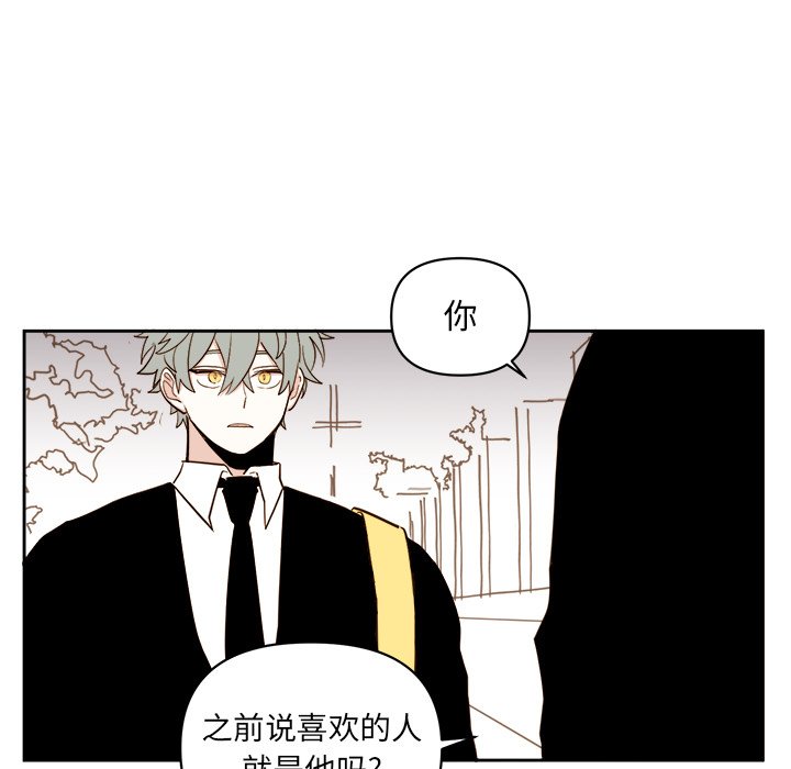 《异常气候》第 60 话 第11页