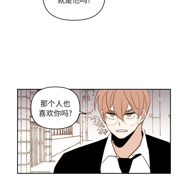《异常气候》第 60 话 第12页