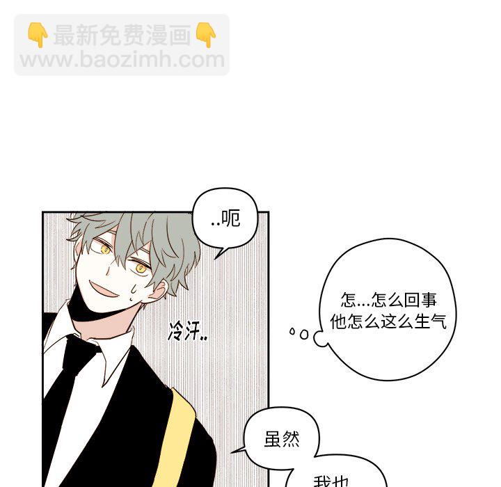 《异常气候》第 60 话 第13页