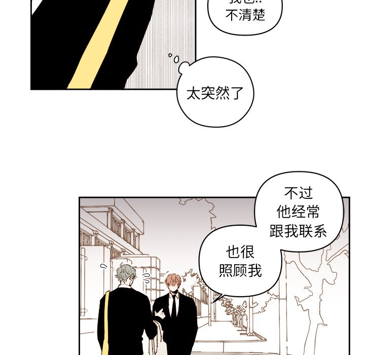 《异常气候》第 60 话 第14页