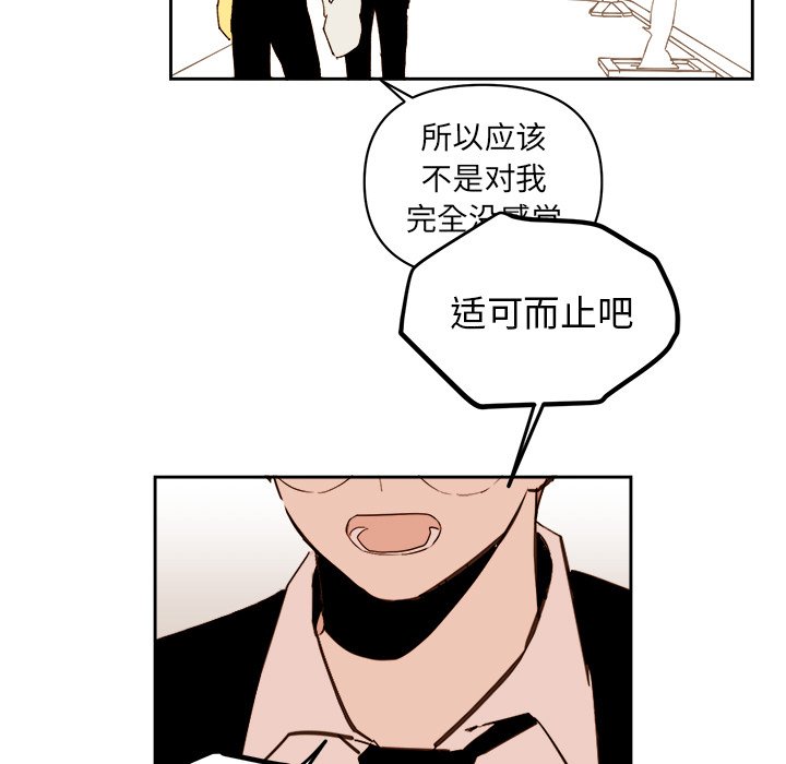 《异常气候》第 60 话 第15页