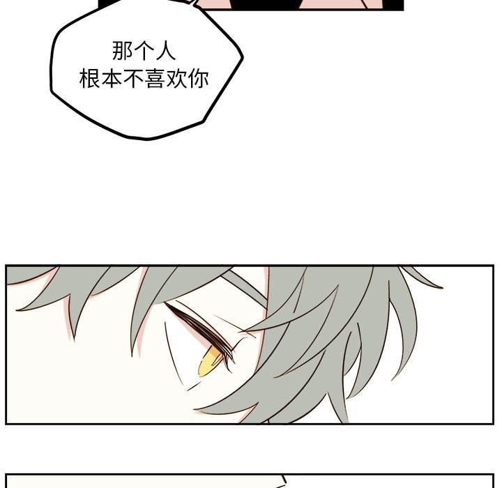 《异常气候》第 60 话 第16页