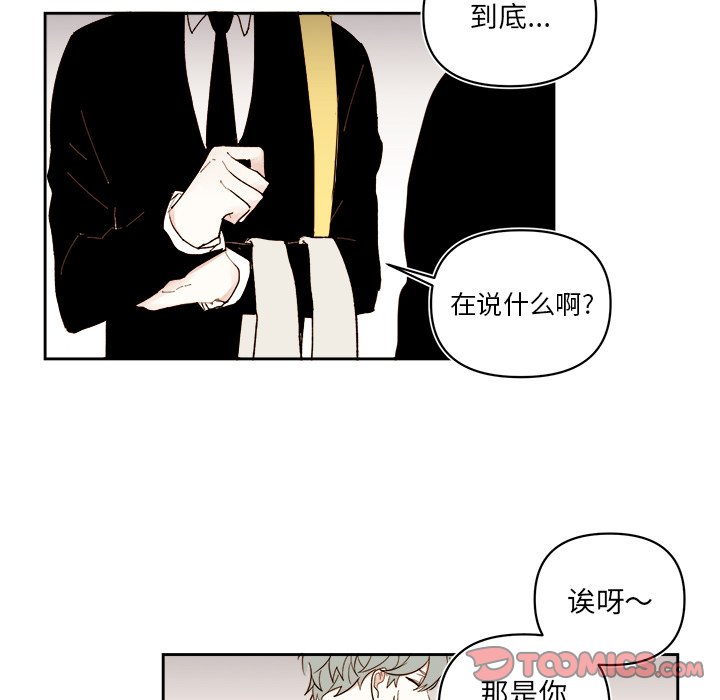《异常气候》第 60 话 第18页