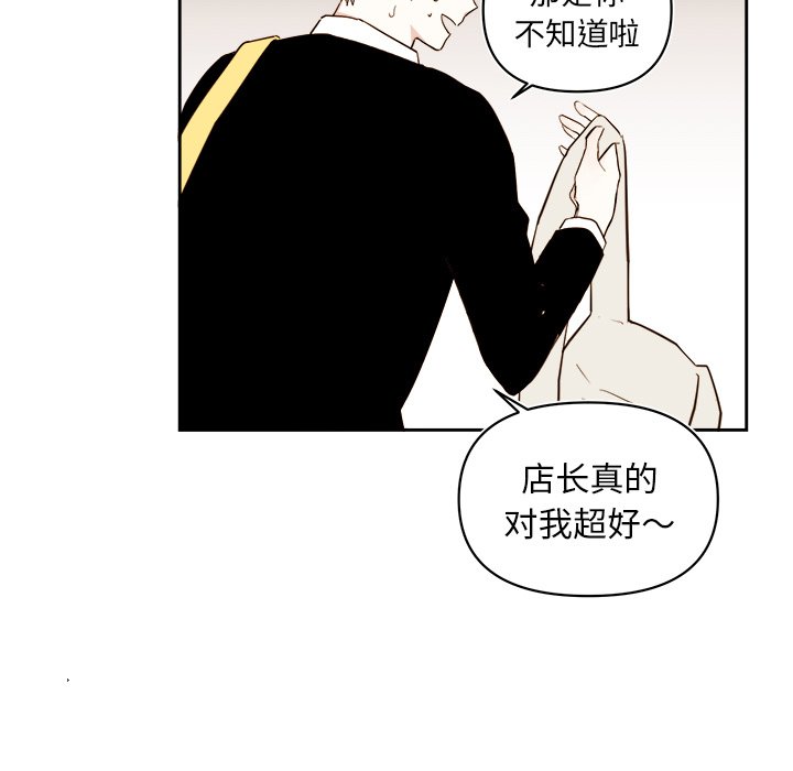 《异常气候》第 60 话 第19页