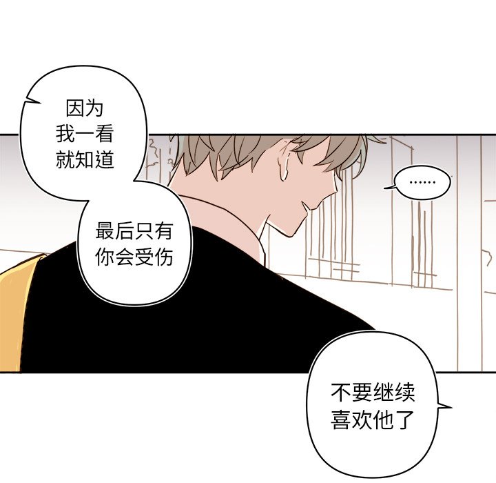 《异常气候》第 60 话 第21页