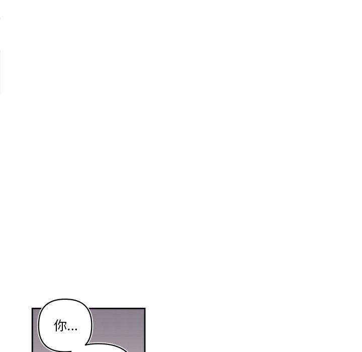 《异常气候》第 60 话 第23页