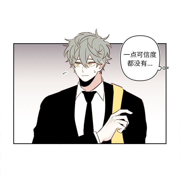 《异常气候》第 60 话 第25页
