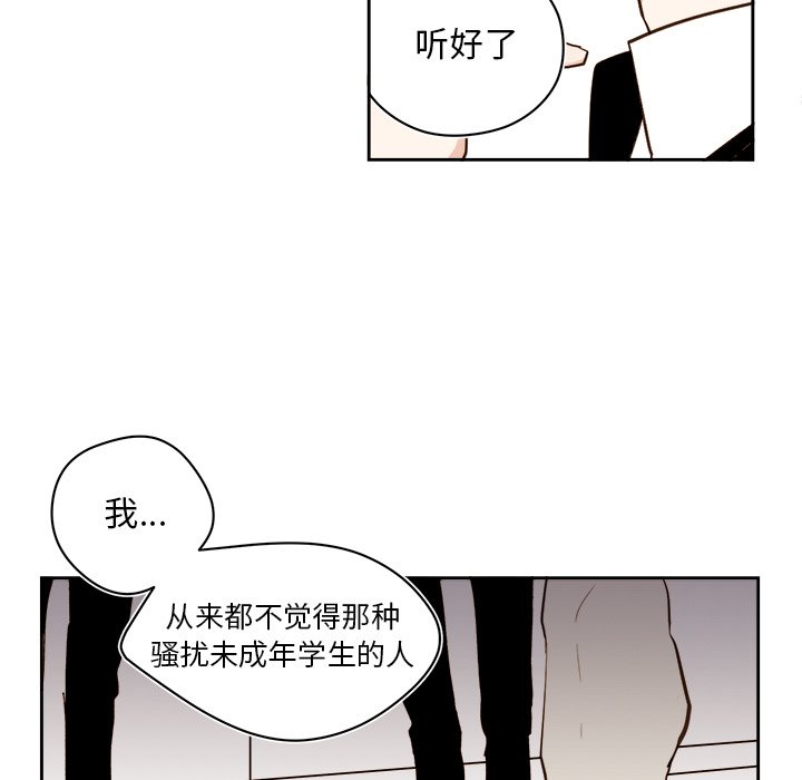 《异常气候》第 60 话 第27页