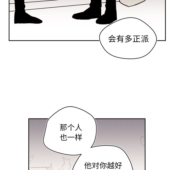 《异常气候》第 60 话 第28页