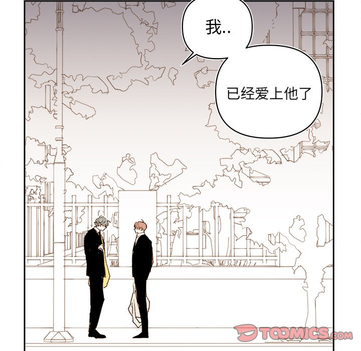 《异常气候》第 60 话 第35页