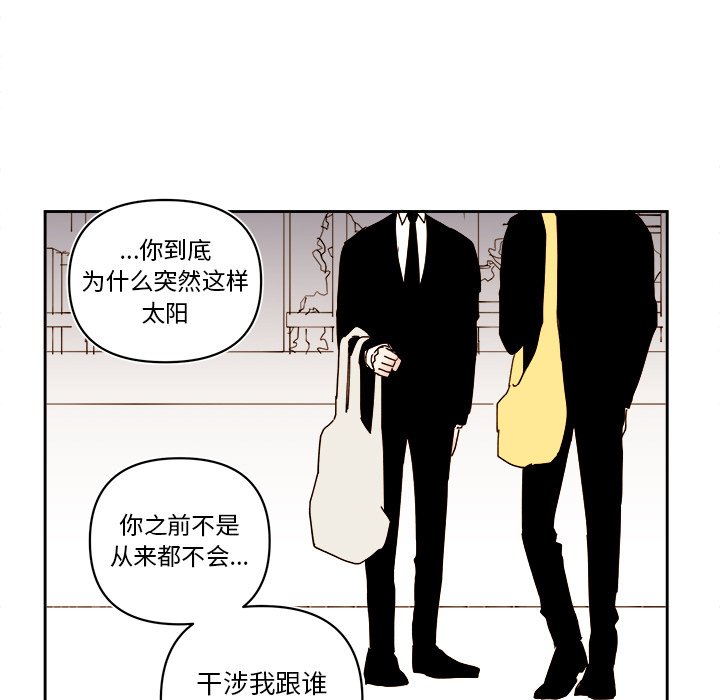 《异常气候》第 60 话 第39页
