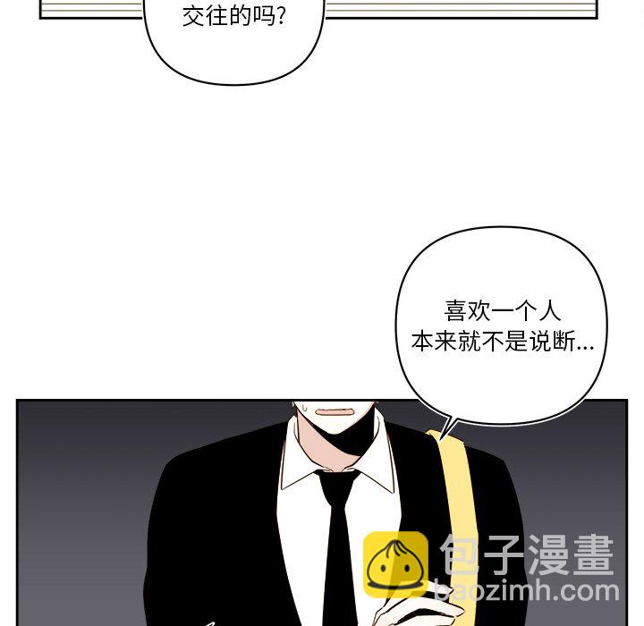 《异常气候》第 60 话 第40页