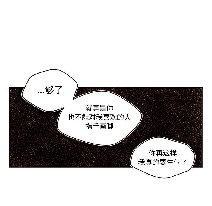 《异常气候》第 60 话 第44页
