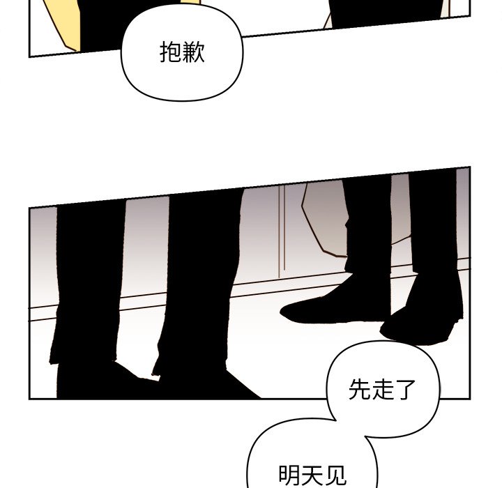 《异常气候》第 60 话 第46页