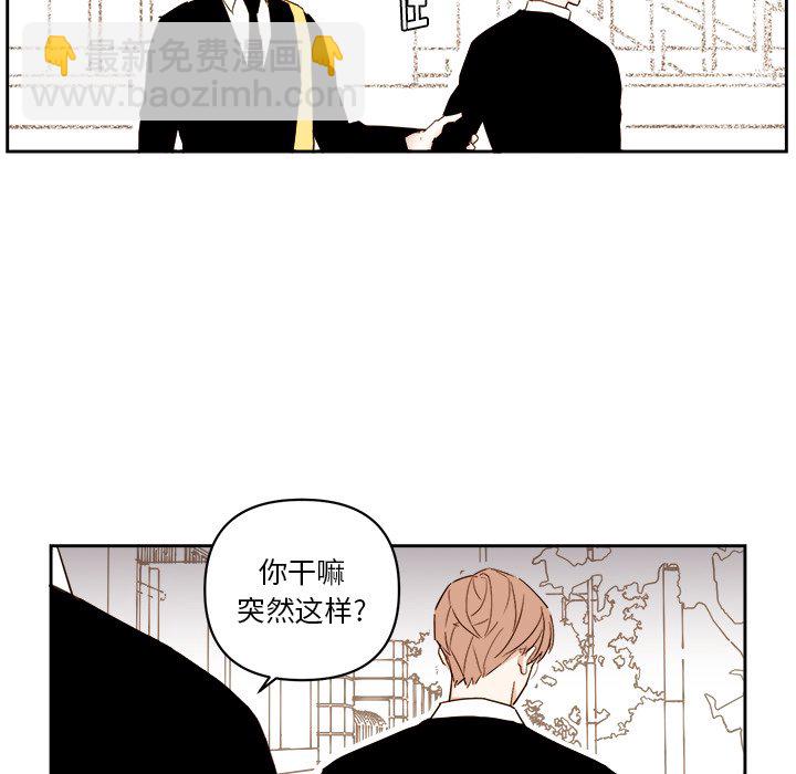 《异常气候》第 60 话 第5页