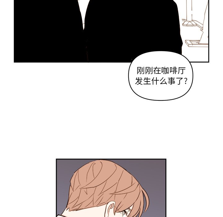 《异常气候》第 60 话 第6页