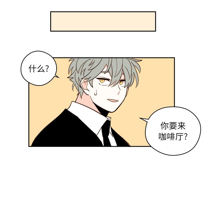 《异常气候》第 58 话 第10页