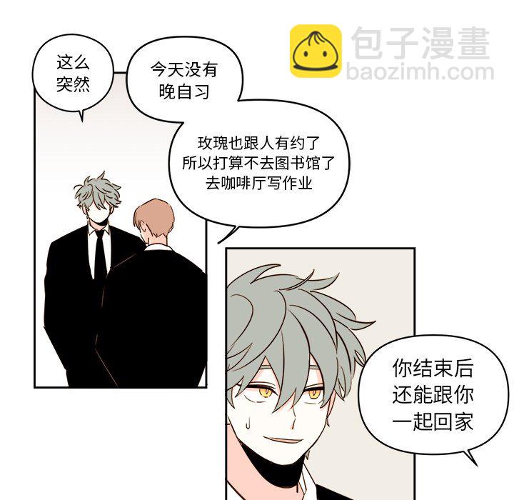 《异常气候》第 58 话 第11页