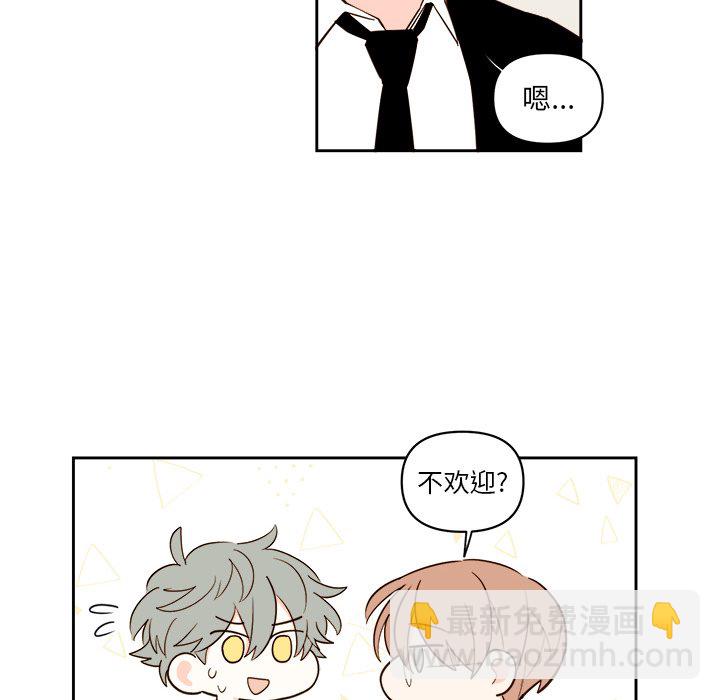 《异常气候》第 58 话 第12页