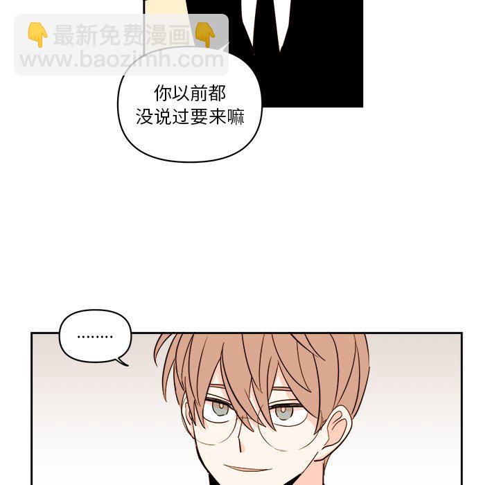 《异常气候》第 58 话 第14页