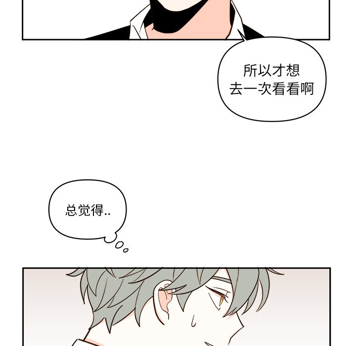《异常气候》第 58 话 第15页