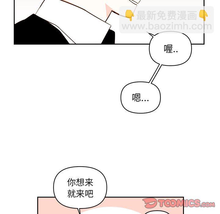 《异常气候》第 58 话 第16页