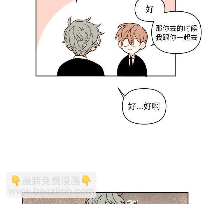 《异常气候》第 58 话 第17页