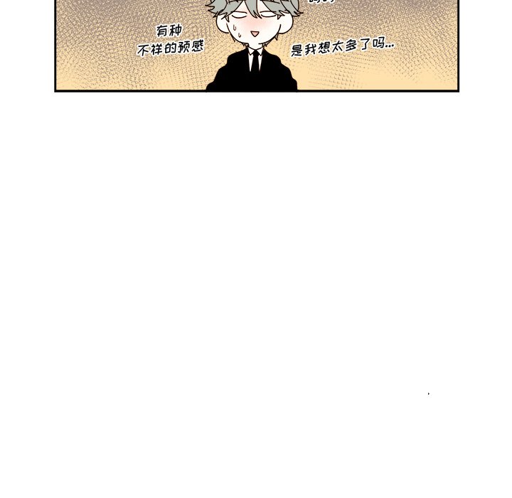 《异常气候》第 58 话 第18页