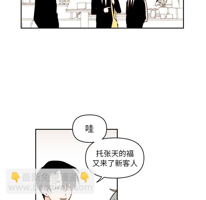 《异常气候》第 58 话 第24页