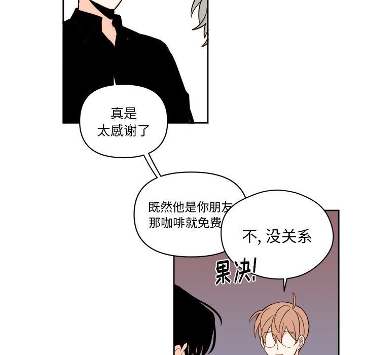 《异常气候》第 58 话 第25页
