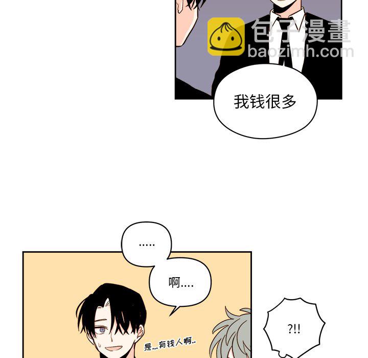 《异常气候》第 58 话 第26页