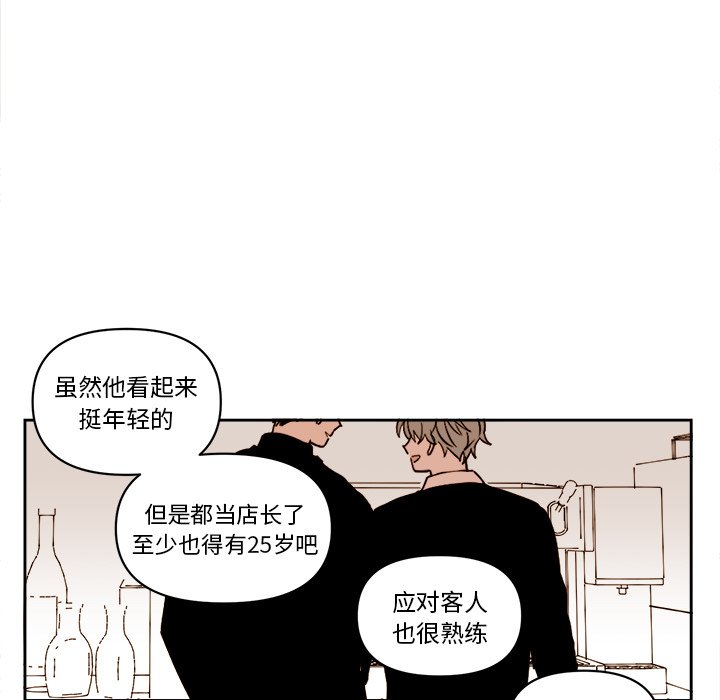 《异常气候》第 58 话 第35页