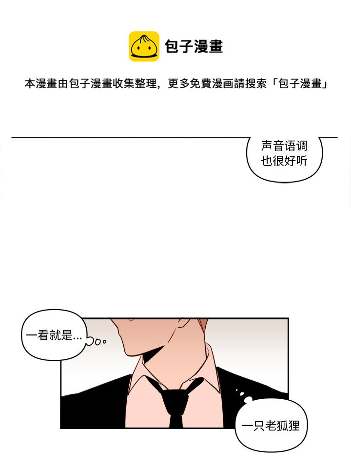 《异常气候》第 58 话 第36页