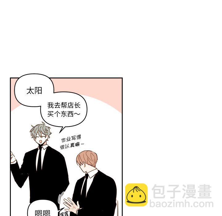 《异常气候》第 58 话 第38页