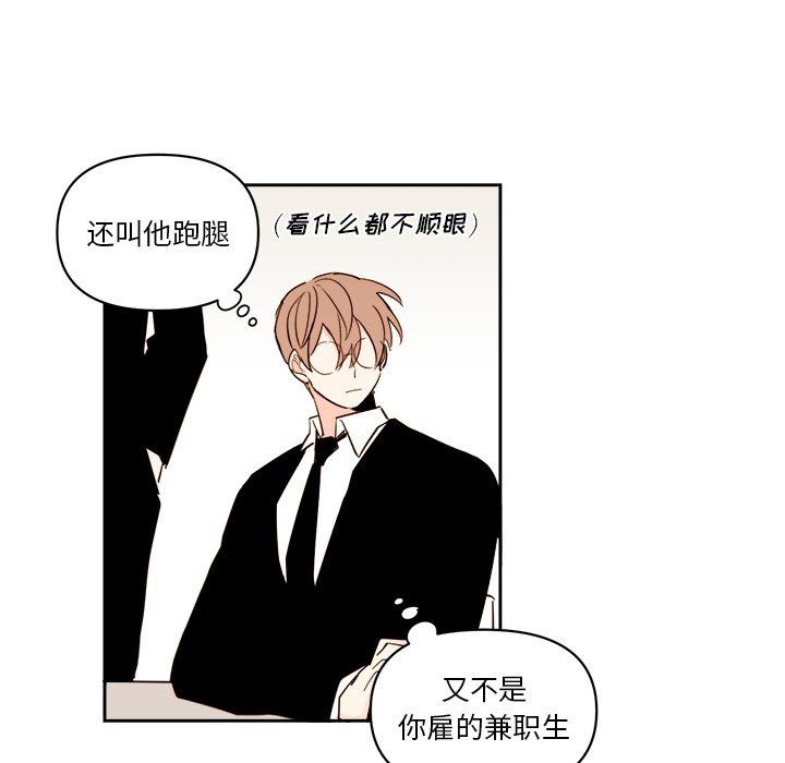 《异常气候》第 58 话 第40页