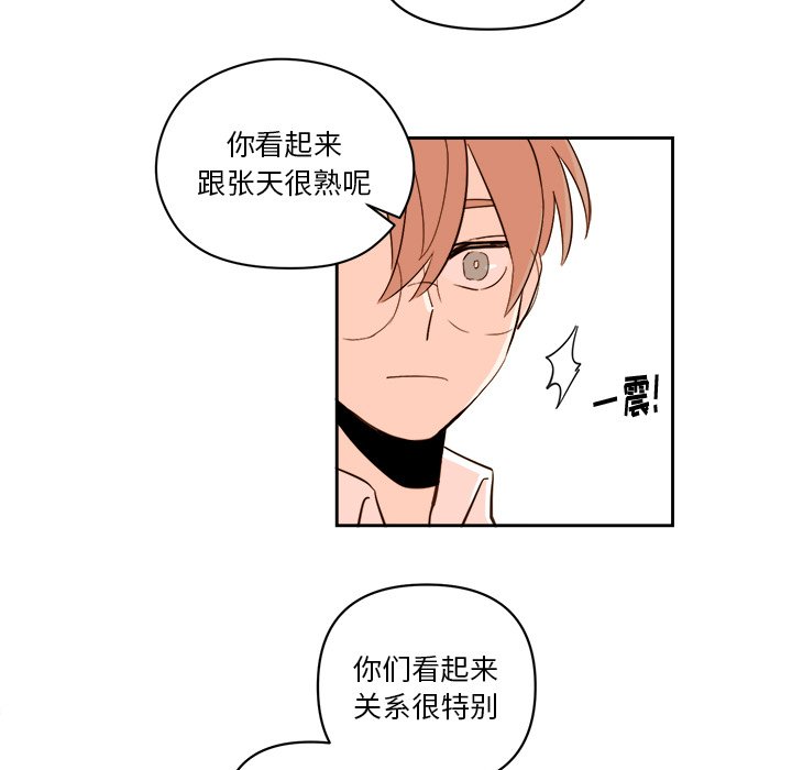 《异常气候》第 58 话 第41页