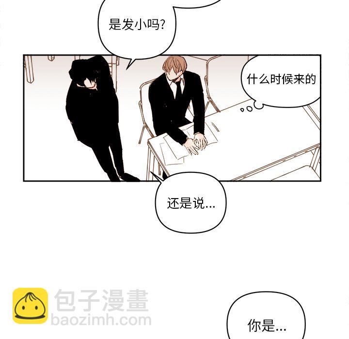 《异常气候》第 58 话 第42页