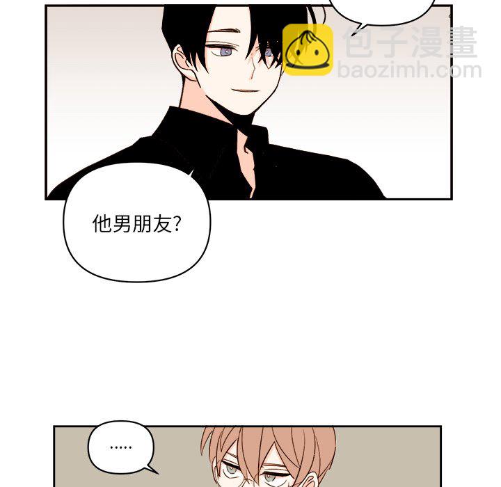 《异常气候》第 58 话 第43页