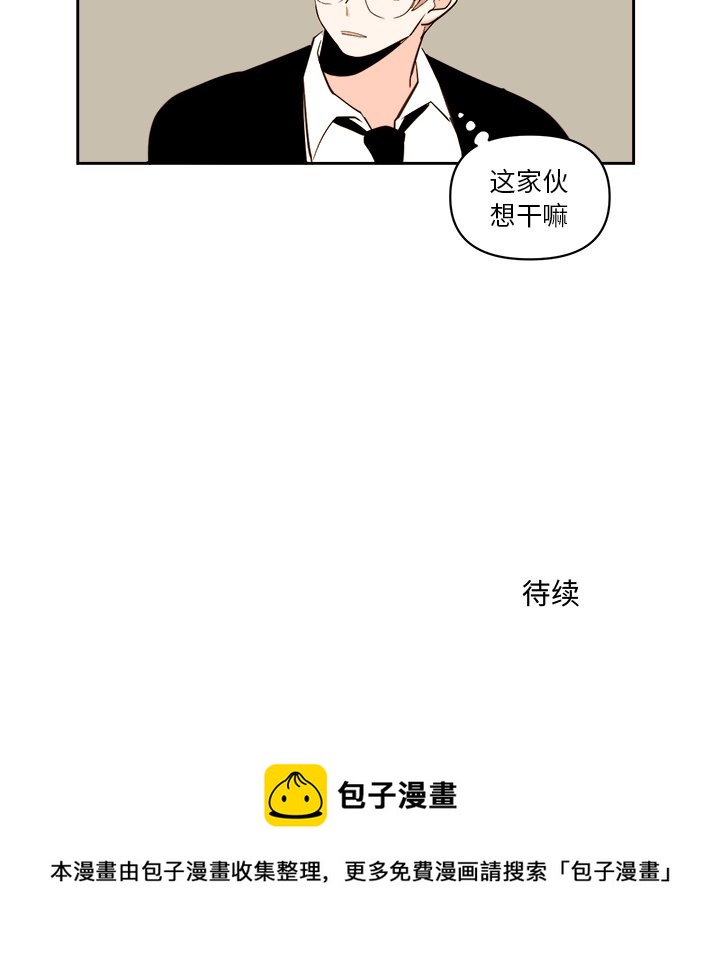 《异常气候》第 58 话 第44页