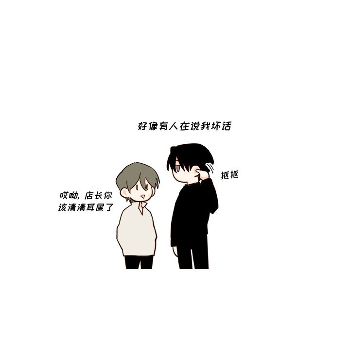 《异常气候》第 58 话 第5页